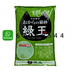 HITACHI 綠玉綠茶豆腐貓砂 6L