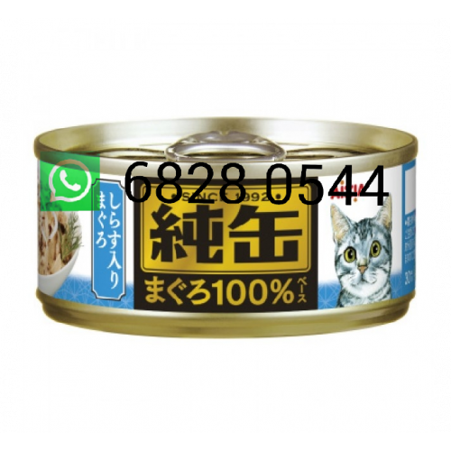 AIXIA 純罐 愛喜雅貓罐頭-吞拿魚+白飯魚 (淺藍色) 65g