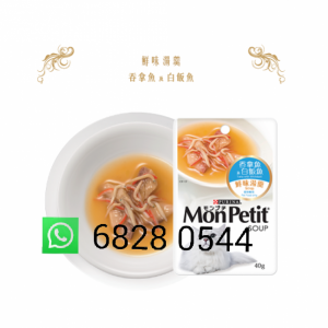 MonPetit 鮮味湯羹 - 吞拿魚白飯魚 40g