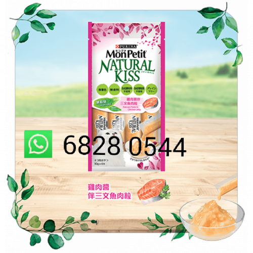 MonPetit Natural Kiss 貓小食系列 - 雞肉醬伴三文魚肉粒 40g