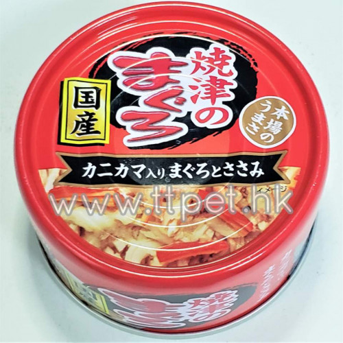 Aixia 燒津 愛喜雅日本製貓罐頭-雞絲+吞拿魚+蟹柳 70g