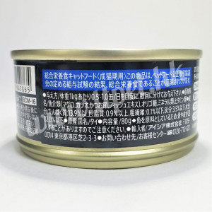 AIXIA 黑罐 愛喜雅貓罐頭-吞拿魚+鰹魚+木魚片 80g