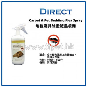 DIRECT 家居除蚤滅蟲噴霧(貓狗適用) Carpet & Pet Bedding Spray 1L