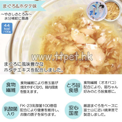AKANE 保健系列乳酸菌貓罐 - 吞拿魚+扇貝 (日本製) 75g