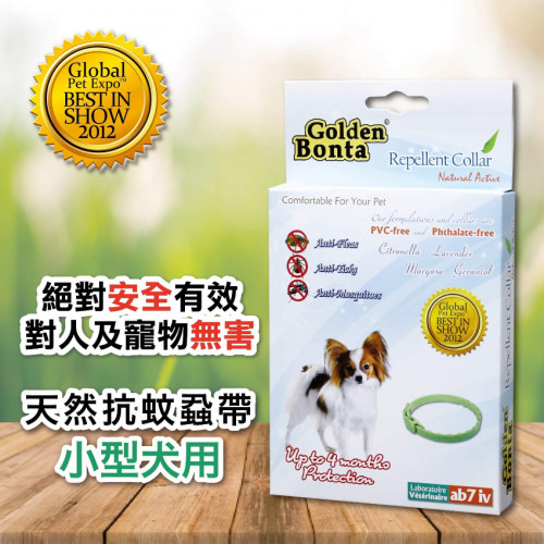 Golden Bonta 法國防蝨及防蚊帶 (小型犬用) 35cm