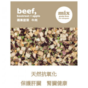 DOGGY WILLIE 輕寵食 - MIX 無榖主食 (蘋果甜菜牛肉) 1.25kg (10小包)