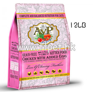 AVP 愛威堡 天然無榖物鮮肉蔬果幼貓糧 雞肉+雞蛋 12LB