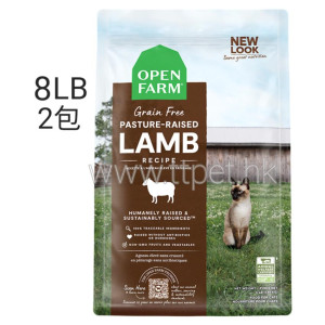 Open Farm 無穀物放養羊蔬菜配方貓糧 (8LB x 2包)