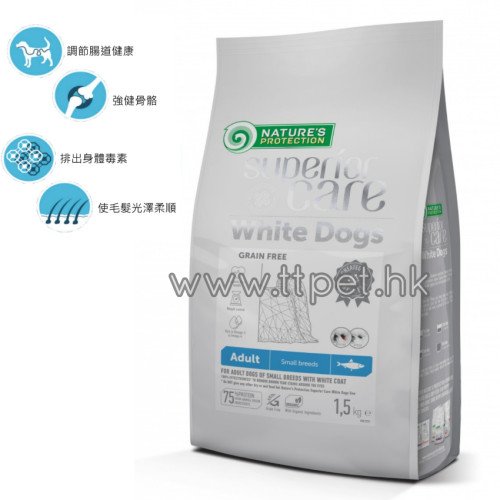 Nature's Protection 保然 White Dog 無穀物去淚痕美毛小型成犬配方 (鯡魚) 1.5kg