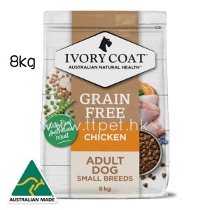 Ivory Coat 無穀物 (小型成犬) 糧 - 雞肉亞麻籽 8kg